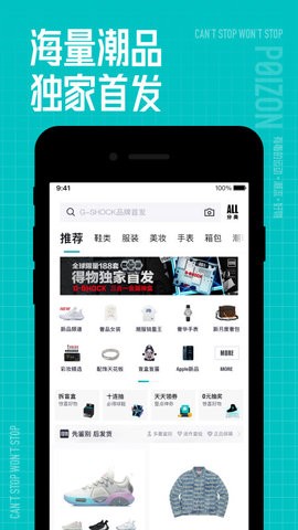 得物网上商城app官方版