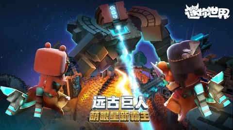 迷你世界体验服app手机版