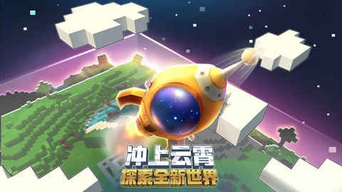 迷你世界体验服app手机版