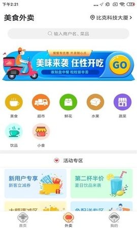 忠牛外卖app官方正版