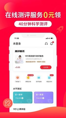 掌门1对1辅导app官方正版下载