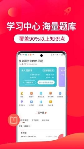掌门1对1辅导app官方正版下载