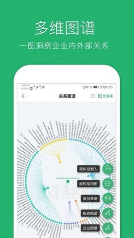 企查猫app高级版