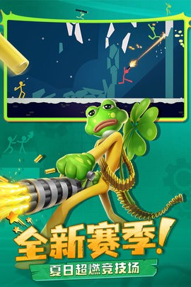 逗斗火柴人官方正版
