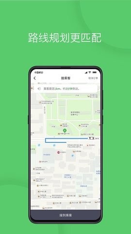 优e司机司机端app官方版