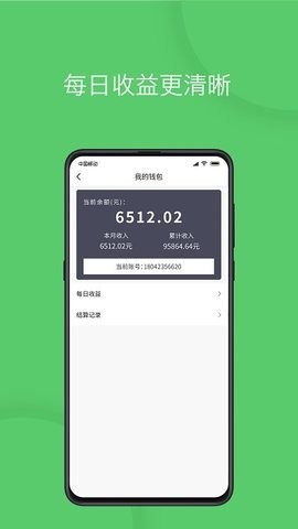 优e司机司机端app官方版