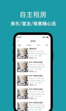 暖暖房屋app2025手机版