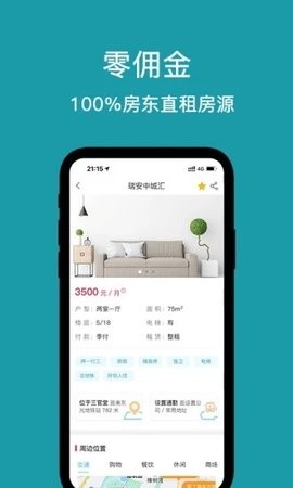 暖暖房屋app2025手机版