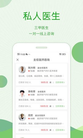 快速问医生app最新专业版