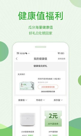 快速问医生app最新专业版