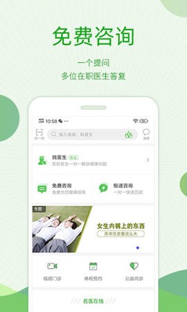 快速问医生app最新专业版