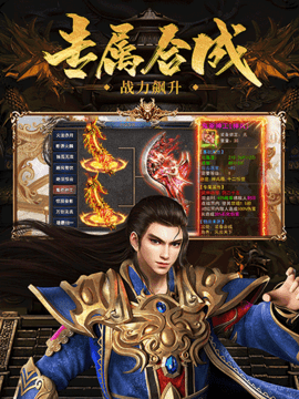 风云传奇app官方安卓版