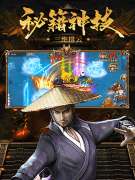 风云传奇app官方安卓版