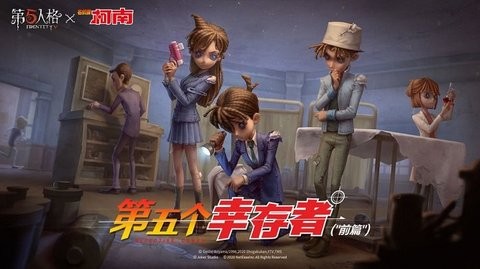 第五人格官服app安卓版本