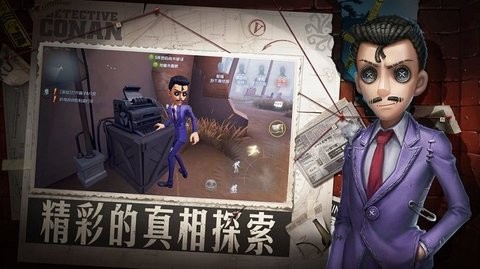 第五人格官服app安卓版本