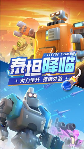 走开外星人最新无限金币版