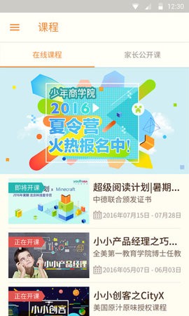 趣课堂app官方免费版