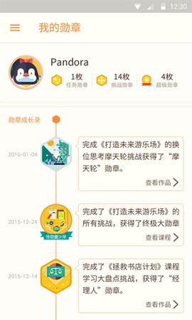 趣课堂app官方免费版