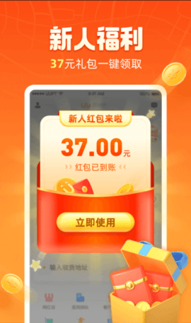 UU跑腿app2025新版