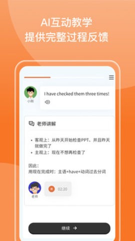 百词斩新概念app安卓手机版