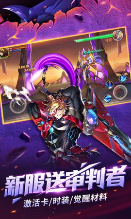 时空猎人安卓腾讯版