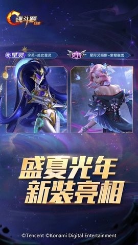 魂斗罗归来app安卓版