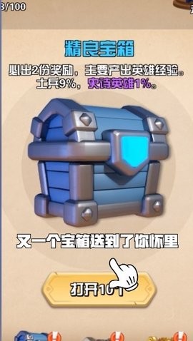 原始大乱斗无限钻石版