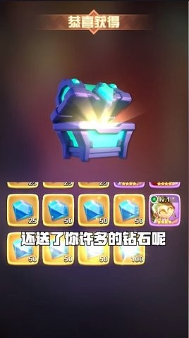 原始大乱斗无限钻石版