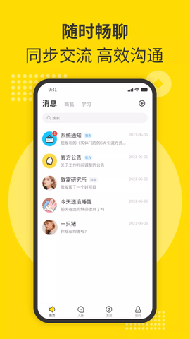 随时聊app官方版安卓版
