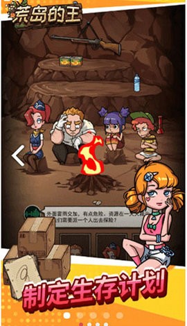 荒岛的王最新安卓版