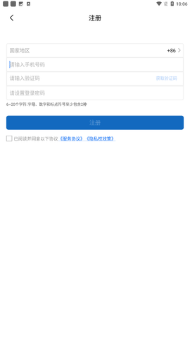菜鸟橙运app专业版