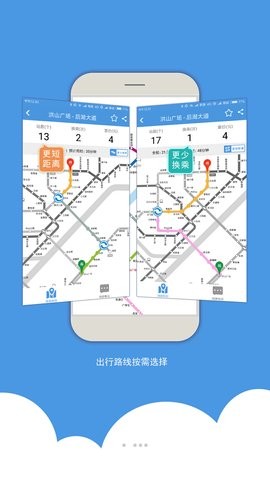武汉地铁app官方正版