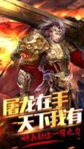 战谷传奇app官方正版