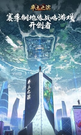 率土之滨app免费版