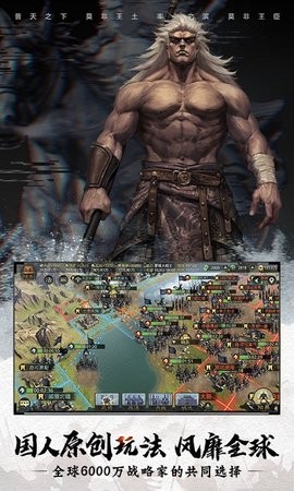 率土之滨app免费版
