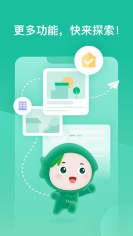 透明家app安卓最新版
