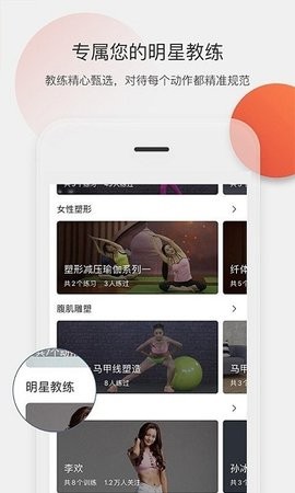 身材有道app官方手机版