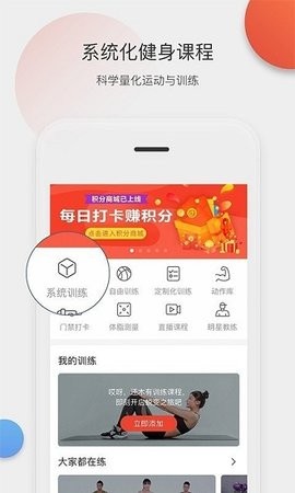 身材有道app官方手机版