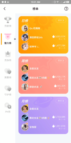 可可语音app官方最新版