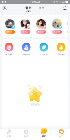 可可语音app官方最新版