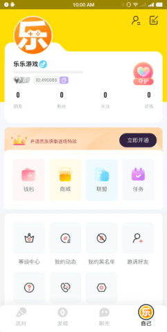可可语音app官方最新版