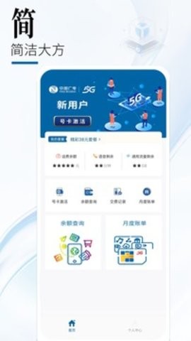 中国广电app2025官方版