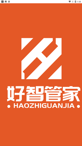优智管家app官方专业版