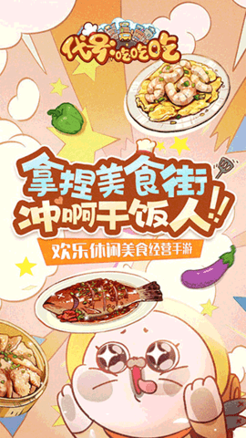 代号吃吃吃2023最新版