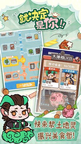 代号吃吃吃2023最新版
