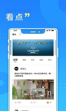 长沙住房app官方正版