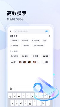 百度网盘app官方内测版