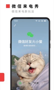 火萤视频壁纸app官方免费版 
