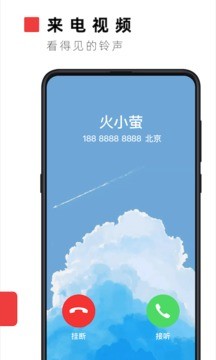火萤视频壁纸app官方免费版 