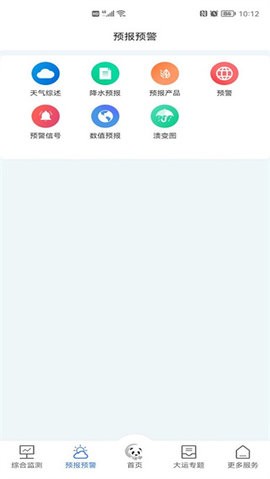 成都气象app官方正版